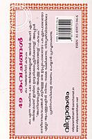 49 കവചങ്ങള്‍