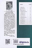 ലഗ്നഫലദീപിക