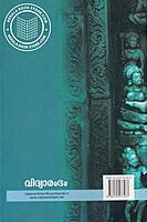 വിഷ്ണു സഹസ്രനാമസ്തോത്രം - ഭവസുധ വ്യാഖ്യാനം