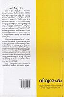 പാര്‍പ്പിടം നവീന ശില്‍പശാസ്ത്രം