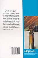 ശില്പിരത്‌ന സമുച്ചയം