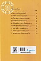 14 സഹസ്രമനാമസ്തോത്രങ്ങള്‍