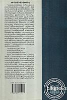 കമ്പരാമായണം