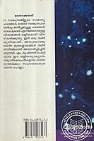 മരണക്കണ്ടി