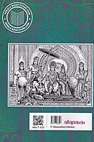 അദ്ധ്യാത്മരാമായണം - വലിയ അക്ഷരം