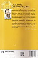 ഗള്‍ഫിന്റെ കാണാക്കാഴ്ചകള്‍