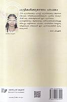 കുട്ടികള്‍ക്കുമാവാം പാചകം