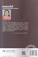 ബൈബിള്‍ പഴയ നിയമത്തിലെ കഥകള്‍