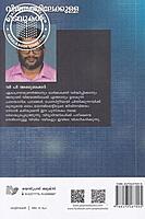 വിജയത്തിലേക്കുള്ള പടവുകള്‍