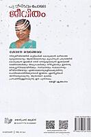 പൂ വിരിയും പോലെ ജീവിതം