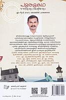 പുതുകഥ സൗന്ദര്യവും രാഷ്ട്രീയവും