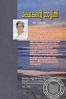 രക്ഷകന്റെ നാട്ടില്‍