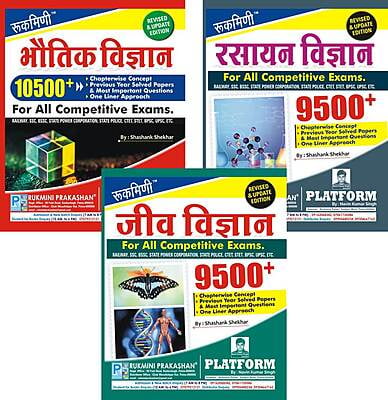 ALL SCIENCE | PHYSICS | CHEMISTRY | BIOLOGY