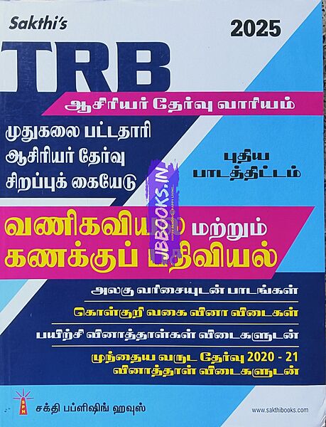 Sakthi TRB Cmmerce& Acc Tm