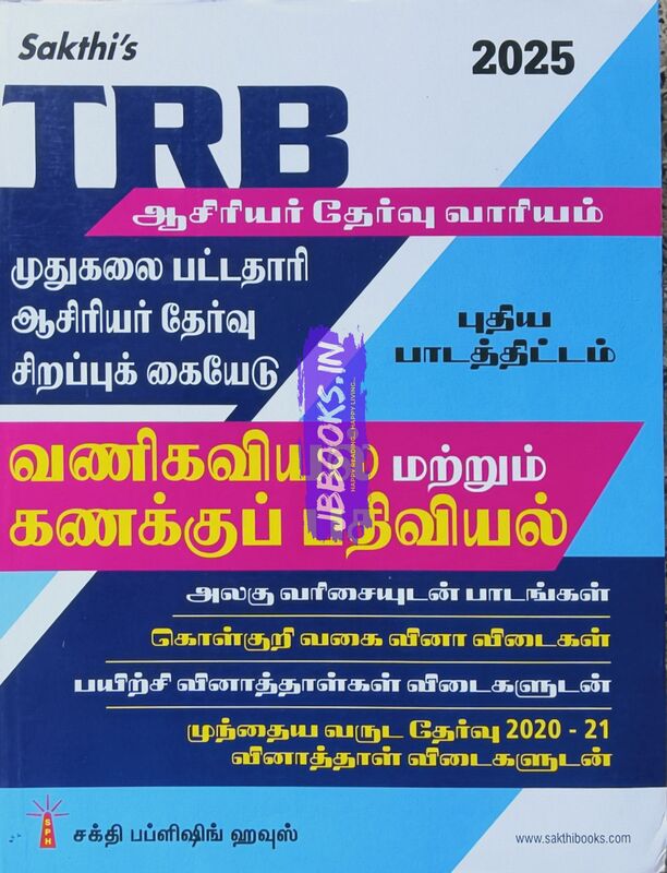 Sakthi TRB Cmmerce& Acc Tm