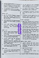 Sakthi TRB Cmmerce& Acc Tm