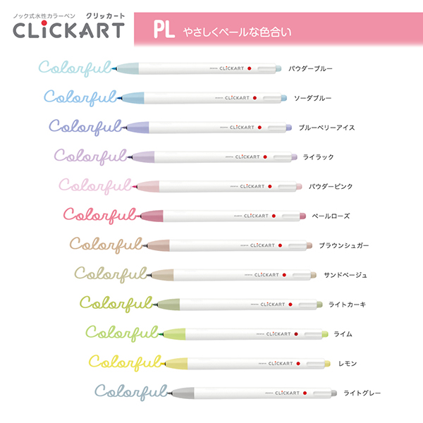 Zebra Clickart 12-Color Set PL (Gently Pale Color)