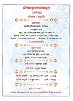 PP03 Sri Ramakrishna Kathamrita Ovibaddha (श्री रामकृष्ण कथामृत ओवीबद्ध) PP03 Sri Ramakrishna Kathamrita Ovibaddha (श्री रामकृष्ण कथामृत ओवीबद्ध)