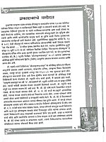 PP03 Sri Ramakrishna Kathamrita Ovibaddha (श्री रामकृष्ण कथामृत ओवीबद्ध) PP03 Sri Ramakrishna Kathamrita Ovibaddha (श्री रामकृष्ण कथामृत ओवीबद्ध)