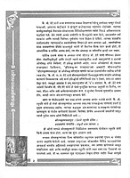 PP03 Sri Ramakrishna Kathamrita Ovibaddha (श्री रामकृष्ण कथामृत ओवीबद्ध) PP03 Sri Ramakrishna Kathamrita Ovibaddha (श्री रामकृष्ण कथामृत ओवीबद्ध)
