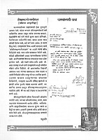 PP03 Sri Ramakrishna Kathamrita Ovibaddha (श्री रामकृष्ण कथामृत ओवीबद्ध) PP03 Sri Ramakrishna Kathamrita Ovibaddha (श्री रामकृष्ण कथामृत ओवीबद्ध)