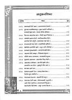 PP03 Sri Ramakrishna Kathamrita Ovibaddha (श्री रामकृष्ण कथामृत ओवीबद्ध) PP03 Sri Ramakrishna Kathamrita Ovibaddha (श्री रामकृष्ण कथामृत ओवीबद्ध)