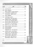 PP03 Sri Ramakrishna Kathamrita Ovibaddha (श्री रामकृष्ण कथामृत ओवीबद्ध) PP03 Sri Ramakrishna Kathamrita Ovibaddha (श्री रामकृष्ण कथामृत ओवीबद्ध)