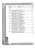 PP03 Sri Ramakrishna Kathamrita Ovibaddha (श्री रामकृष्ण कथामृत ओवीबद्ध) PP03 Sri Ramakrishna Kathamrita Ovibaddha (श्री रामकृष्ण कथामृत ओवीबद्ध)