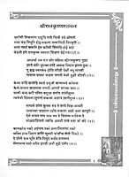 PP03 Sri Ramakrishna Kathamrita Ovibaddha (श्री रामकृष्ण कथामृत ओवीबद्ध) PP03 Sri Ramakrishna Kathamrita Ovibaddha (श्री रामकृष्ण कथामृत ओवीबद्ध)