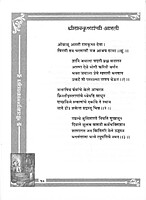 PP03 Sri Ramakrishna Kathamrita Ovibaddha (श्री रामकृष्ण कथामृत ओवीबद्ध) PP03 Sri Ramakrishna Kathamrita Ovibaddha (श्री रामकृष्ण कथामृत ओवीबद्ध)