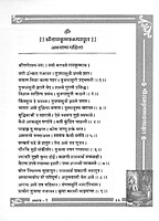 PP03 Sri Ramakrishna Kathamrita Ovibaddha (श्री रामकृष्ण कथामृत ओवीबद्ध) PP03 Sri Ramakrishna Kathamrita Ovibaddha (श्री रामकृष्ण कथामृत ओवीबद्ध)