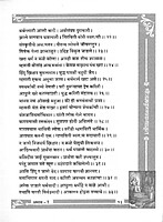 PP03 Sri Ramakrishna Kathamrita Ovibaddha (श्री रामकृष्ण कथामृत ओवीबद्ध) PP03 Sri Ramakrishna Kathamrita Ovibaddha (श्री रामकृष्ण कथामृत ओवीबद्ध)