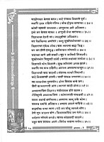 PP03 Sri Ramakrishna Kathamrita Ovibaddha (श्री रामकृष्ण कथामृत ओवीबद्ध) PP03 Sri Ramakrishna Kathamrita Ovibaddha (श्री रामकृष्ण कथामृत ओवीबद्ध)