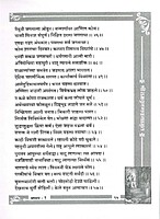 PP03 Sri Ramakrishna Kathamrita Ovibaddha (श्री रामकृष्ण कथामृत ओवीबद्ध) PP03 Sri Ramakrishna Kathamrita Ovibaddha (श्री रामकृष्ण कथामृत ओवीबद्ध)