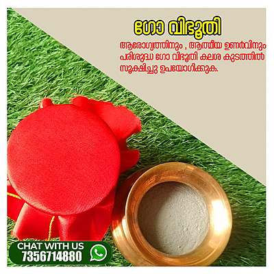 cow vibhuti Pure and natural Vibhuti BASMA.Supportive for spiritual growth.