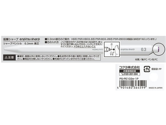 Kokuyo Mechanical Pencil Sharp White