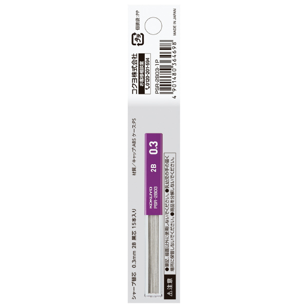Kokuyo Sharp Replacement Lead 2B 0.3