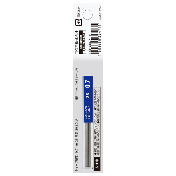 Kokuyo Sharp Replacement Lead 2B 0.7 