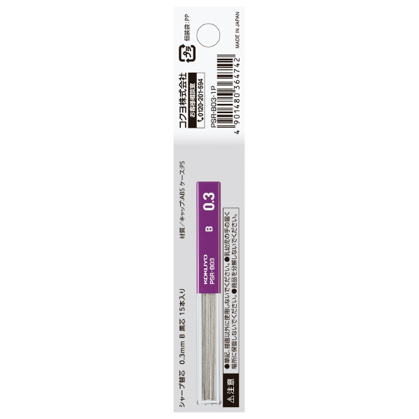 Kokuyo Sharp Replacement Lead B 0.3