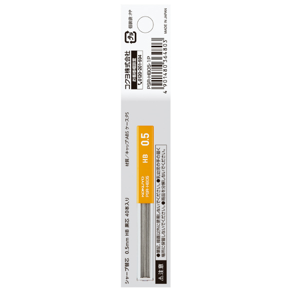 Kokuyo Sharp Replacement Lead HB 0.5