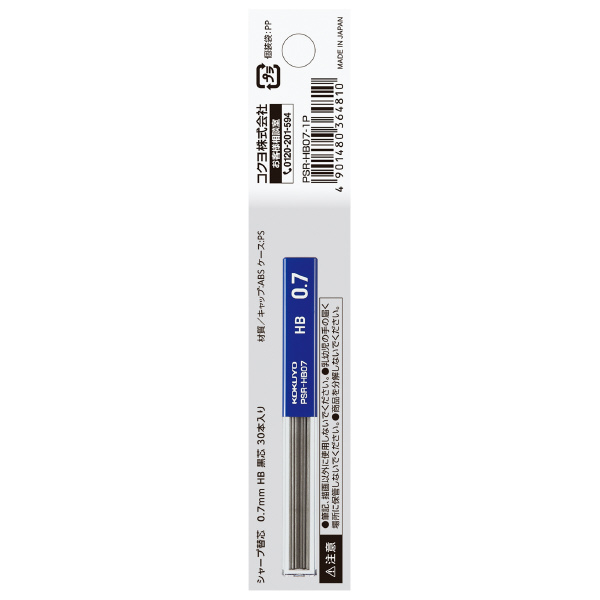 Kokuyo Sharp Replacement Lead HB 0.7 