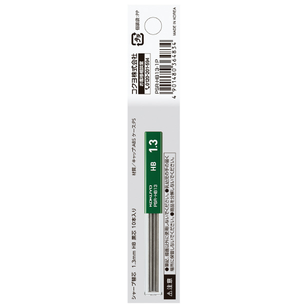 Kokuyo Sharp Replacement Lead HB 1.3