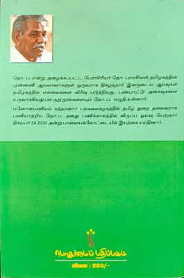 பண்பாட்டு அசைவுகள் பண்பாட்டு அசைவுகள்