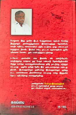 உரைகல் உரைகல்