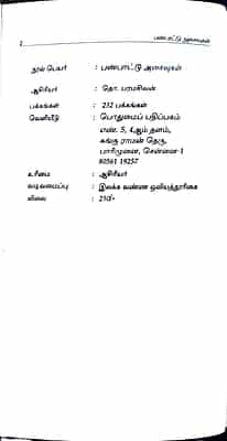 பண்பாட்டு அசைவுகள் பண்பாட்டு அசைவுகள்