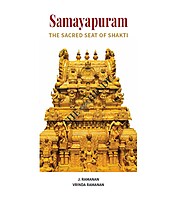 SAMAYAPURAM - THE SACRED SEAT OF SHAKTI