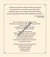 SAMAYAPURAM - THE SACRED SEAT OF SHAKTI