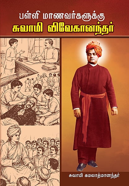 Palli Manavargalukku Swami Vivekanandar (Tamil) Palli Manavargalukku Swami Vivekanandar (Tamil)