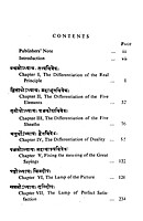Pancadasi Of Sri Vidyaranya Swami