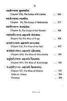 Pancadasi Of Sri Vidyaranya Swami